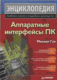 http://ebooks.my1.ru/images/MGuk_interface_PC.jpg