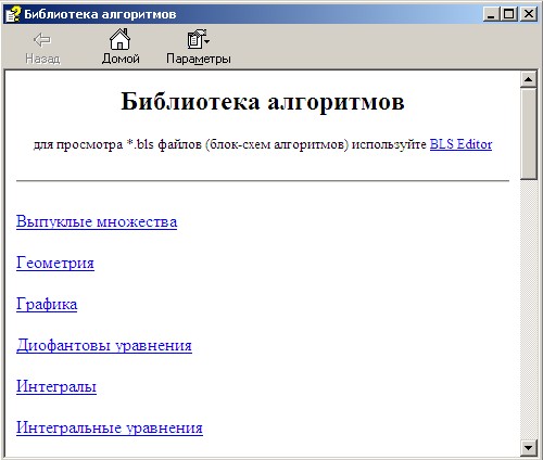 Библиотека алгоритмов. Скачать бесплатно.