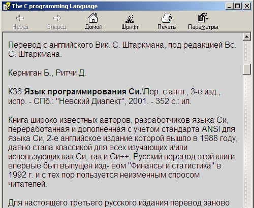 Язык программирования Си. 
Издание= 3-е, исправленное. Авторы= Брайан Керниган, Деннис Ритчи. 
Скачать бесплатно.