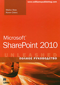 Microsoft Sharepoint 2010. Полное руководство. Авторы - Майкл Ноэл, Колин Спейс. Скачать бесплатно.