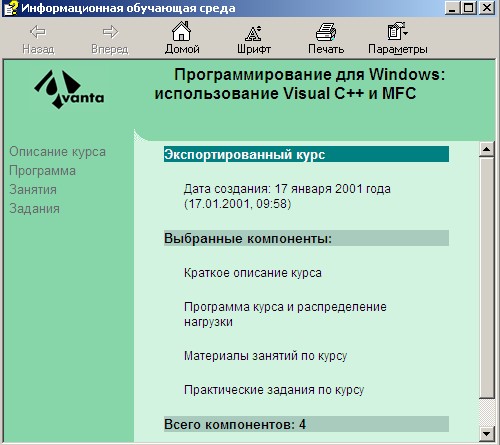 Программирование для Windows. 
Использование Visual C++ и MFC. Скачать бесплатно.
