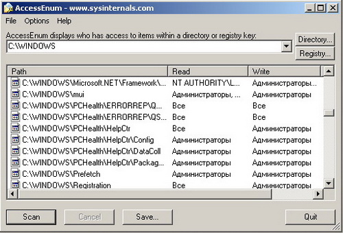 Комплект утилит для администрирования SysinternalsSuite. Скачать бесплатно.