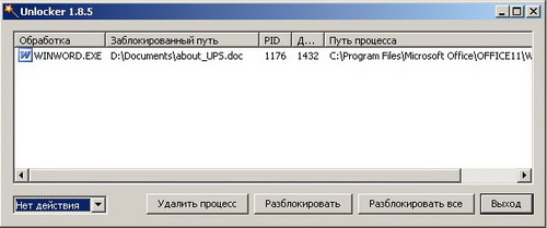 Unlocker 1.8.7. Скачать бесплатно.