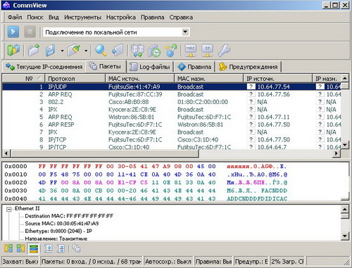 Программа мониторинга сетевой активности и анализа пакетов Ethernet-сети CommView 6.1. Скачать бесплатно.