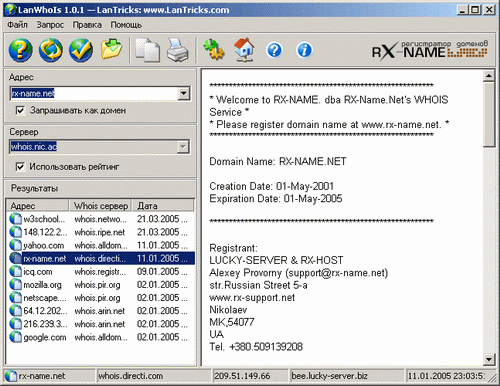 LanWhoIs 1.0.1. Скачать бесплатно.