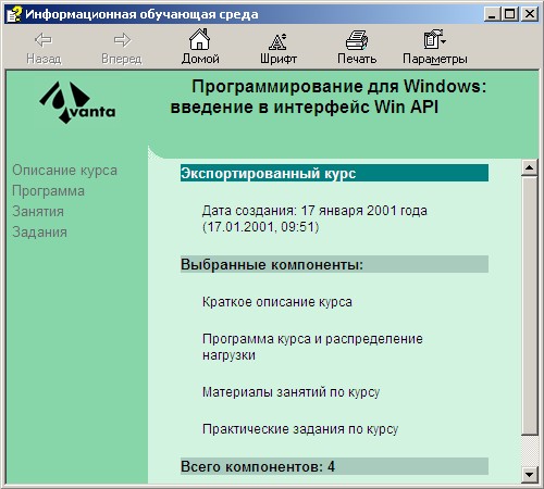 Программирование для Windows. Введение в интерфейс Win API. Скачать бесплатно.