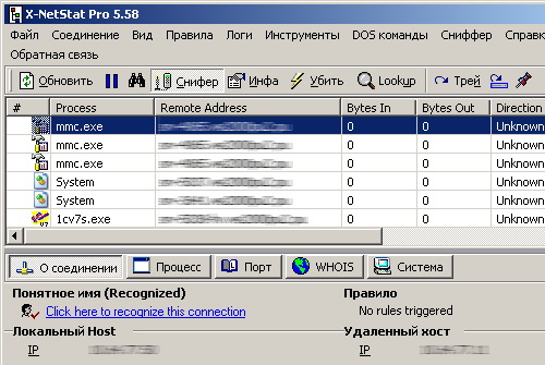 Просмотрщик сетевых соединений и открытых сетевых портов X-NetStat
 Professional v. 5.58. Скачать бесплатно.