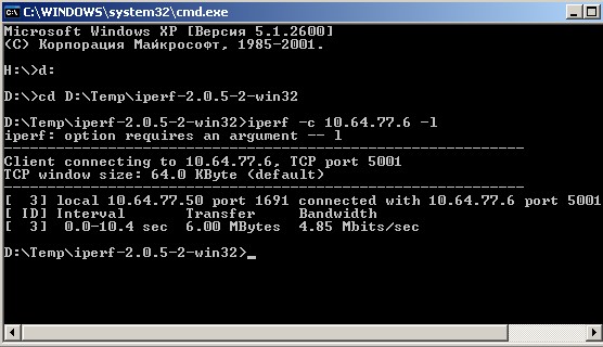 Программа для измерения полосы пропускания
 канала Iperf v. 2.0.5. Скачать бесплатно.